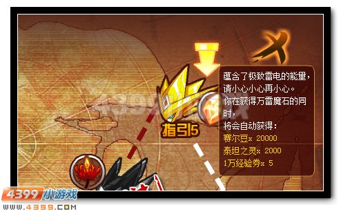 贾斯汀意志指引 赛尔号洛亚神域前行