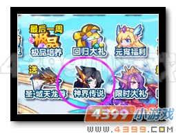 热血精灵派神界传说 英雄战歌