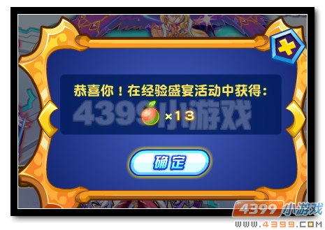 热血精灵派神界传说 英雄战歌经验果