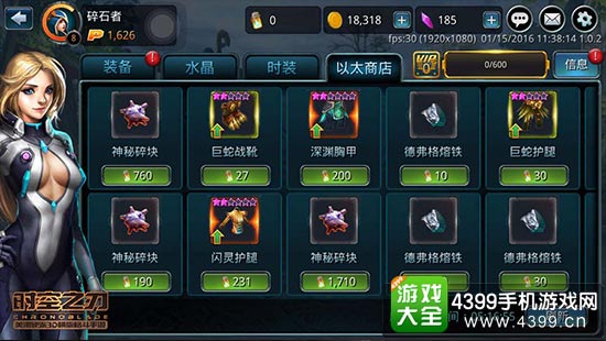 以太商店兑换装备