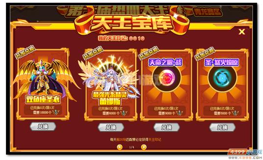 热血精灵派天王赛公开赛奖励