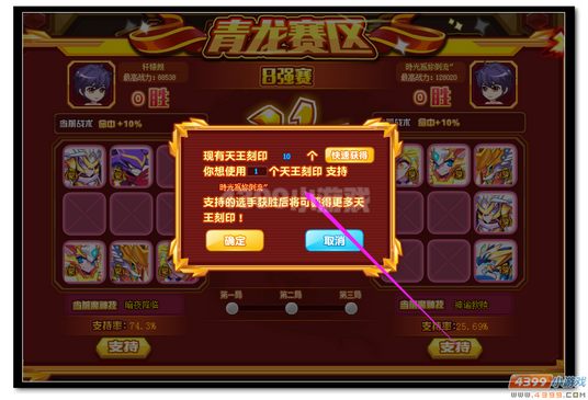 热血精灵派天王赛公开赛 开赛啦