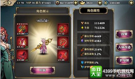 影之刃