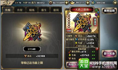 影之刃