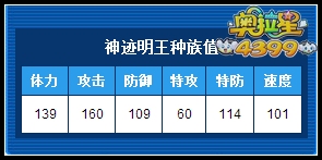 奥拉星神迹明王练级 神迹明王刷什么学习力