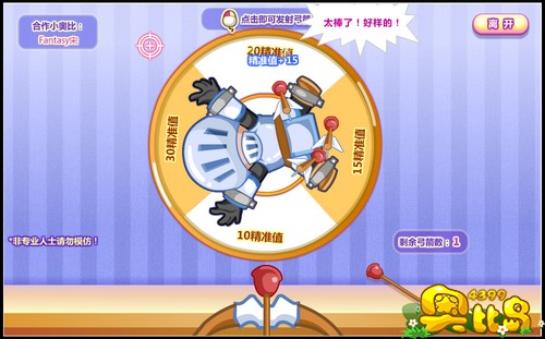 奥比岛骑士学院射箭训练 女魔头的骑士训练