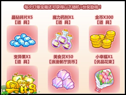 奥比岛骑士学院射箭训练 女魔头的骑士训练