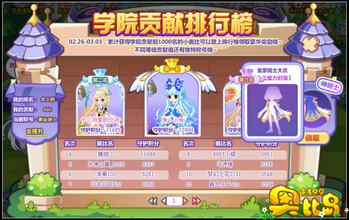 奥比岛女魔头的骑士训练