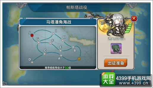战舰少女r夏活e3