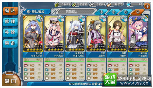 战舰少女r帕斯塔战役e3配置