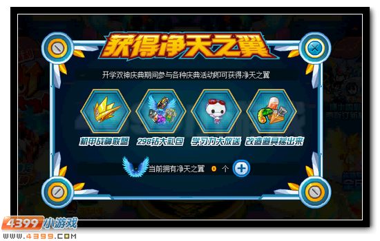 赛尔号云天灵尊踏空降世