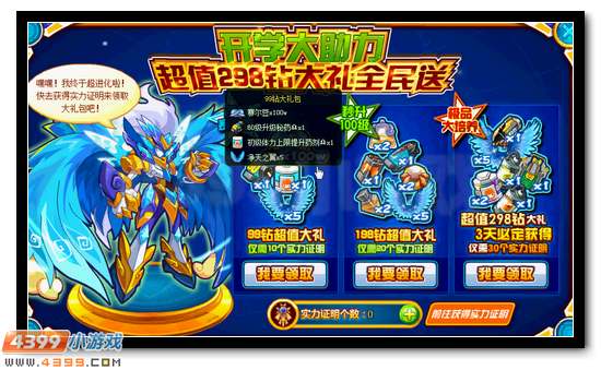 赛尔号云天灵尊踏空降世