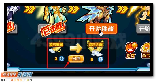 赛尔号云天灵尊踏空降世