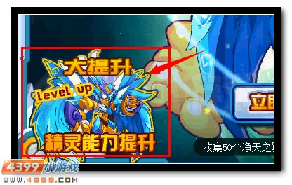 赛尔号云天灵尊踏空降世