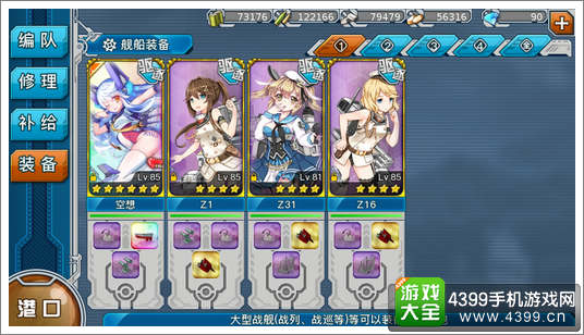 战舰少女r夏活e2配置