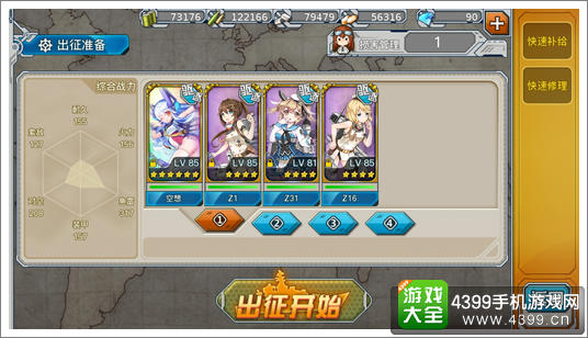 战舰少女r帕斯塔战役e2