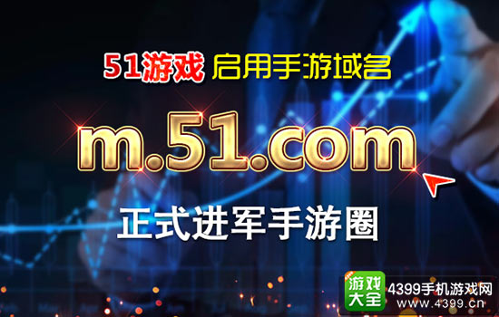 51游戏