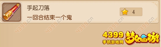 梦幻西游手游抓鬼成就攻略