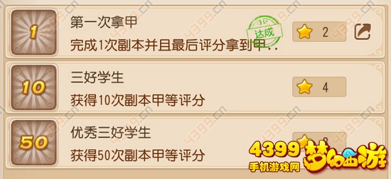梦幻西游手游成就怎么刷团队副本