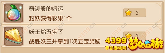 梦幻西游手游成就怎么刷封妖