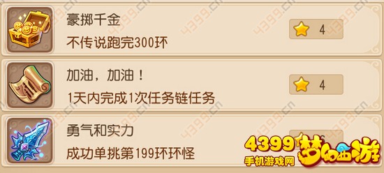 梦幻西游手游成就怎么刷任务链