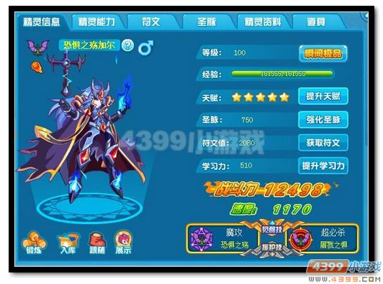 热血精灵派恐惧之殇加尔极限战斗力