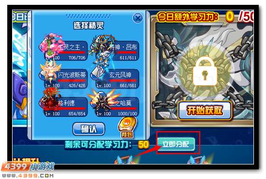 极品养成 赛尔号精灵学习力任性得