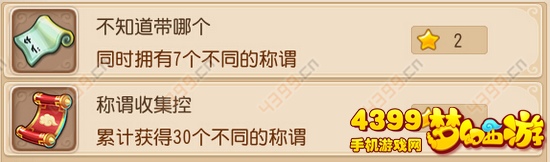 梦幻西游手游成就怎么刷称谓