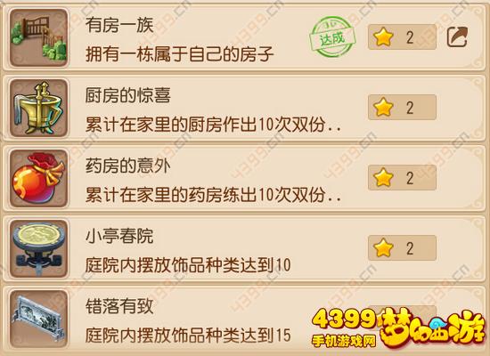 梦幻西游手游成就怎么刷玩家之家
