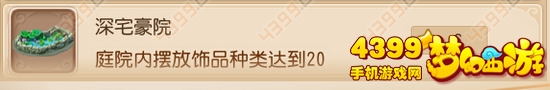 梦幻西游手游成就怎么刷玩家之家