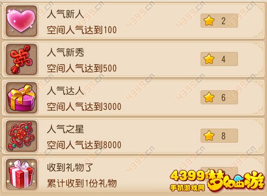 梦幻西游手游怎么刷成就空间