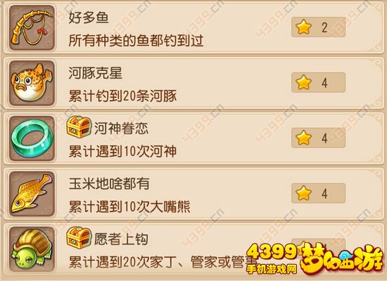 梦幻西游手游怎么刷成就钓鱼