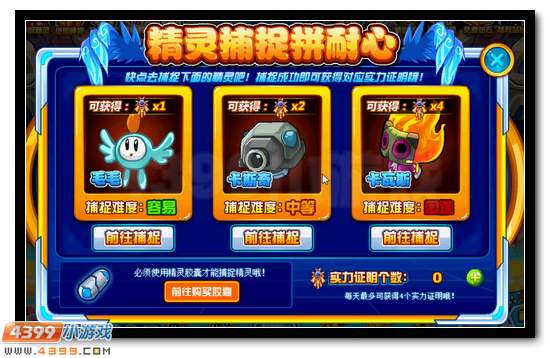 赛尔号298钻大礼全民放送