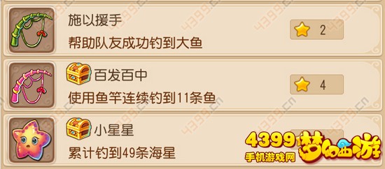 梦幻西游手游怎么刷成就钓鱼