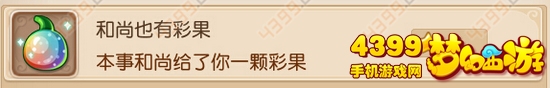 梦幻西游手游怎么刷成就本事和尚