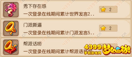 梦幻西游手游怎么刷成就频道发言