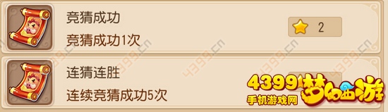 梦幻西游手游怎么刷成就小猪赛跑