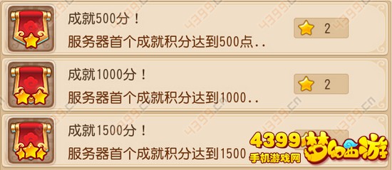 梦幻西游手游成就怎么刷成就积分