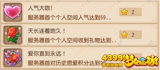 梦幻西游手游成就怎么刷人际交往
