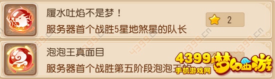 梦幻西游手游成就怎么刷难度挑战