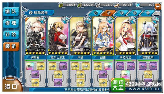 战舰少女r帕斯塔战役e4配置
