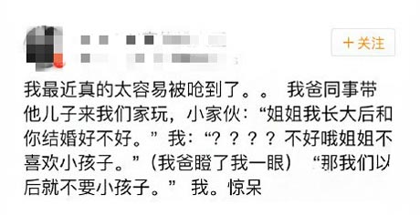 撩妹