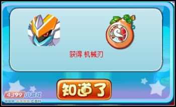 卡布西游音速刃在哪 怎么得