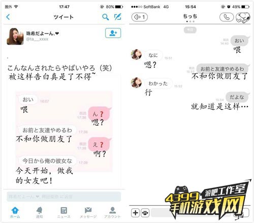 撩妹