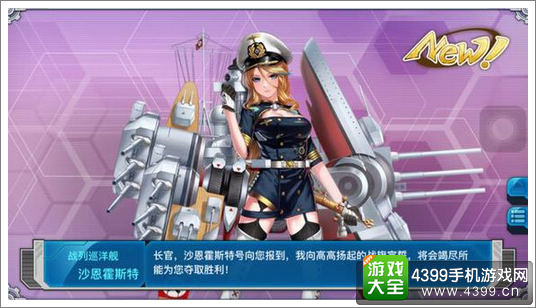 战舰少女r帕斯塔战役捞船