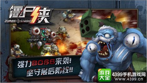 僵尸侠