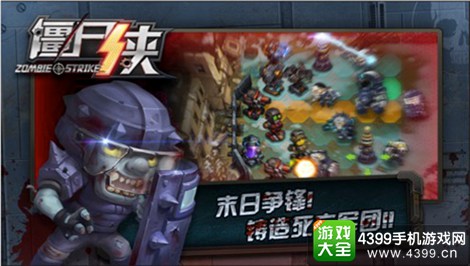 僵尸侠
