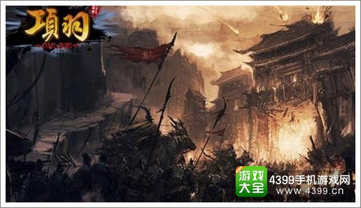 项羽原画