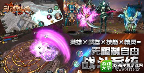 斗魂战神