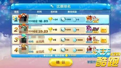 天天酷跑唐小僧搭配